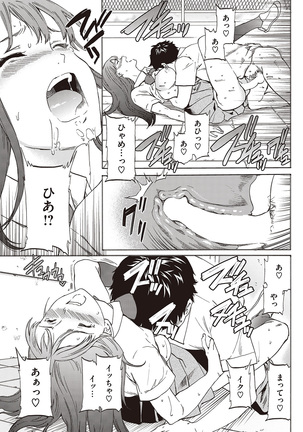 COMIC Kairakuten Beast 2016-06 Page #85