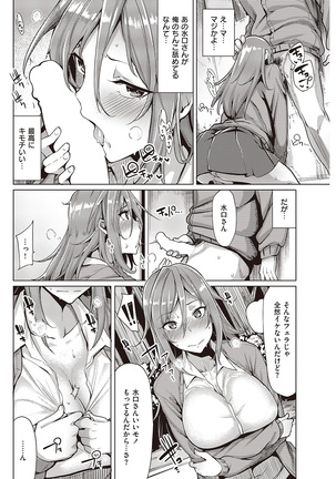COMIC Kairakuten Beast 2016-06 Page #242