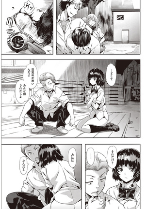 COMIC Kairakuten Beast 2016-06 Page #229