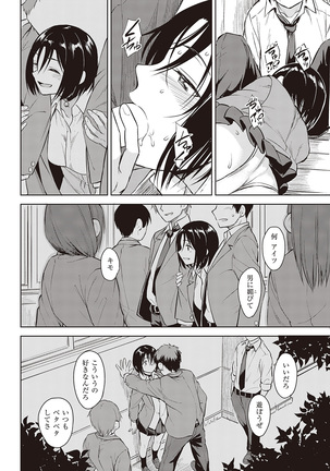 COMIC Kairakuten Beast 2016-06 Page #58