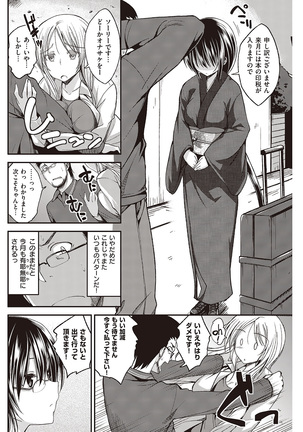 COMIC Kairakuten Beast 2016-06 Page #140