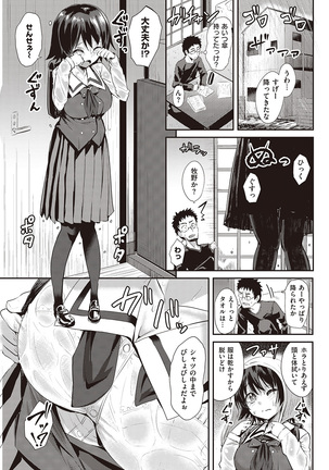COMIC Kairakuten Beast 2016-06 Page #91