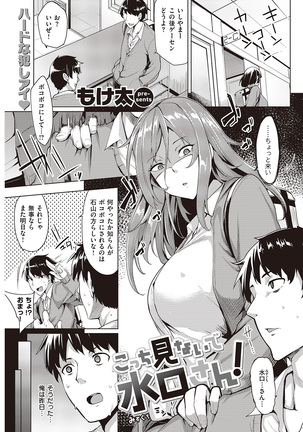 COMIC Kairakuten Beast 2016-06 Page #237