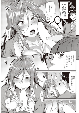COMIC Kairakuten Beast 2016-06 Page #241