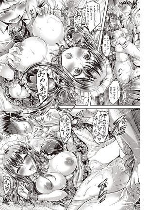 COMIC Kairakuten Beast 2016-06 Page #182