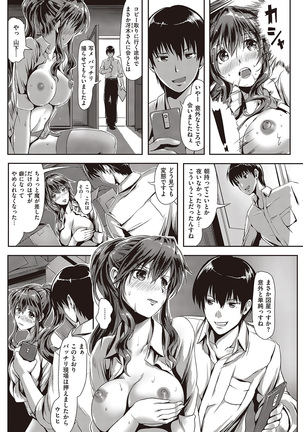 COMIC Kairakuten Beast 2016-06 Page #208