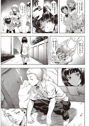 COMIC Kairakuten Beast 2016-06 Page #223