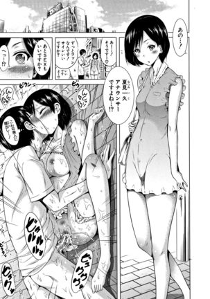 Lovemare Ge Page #144