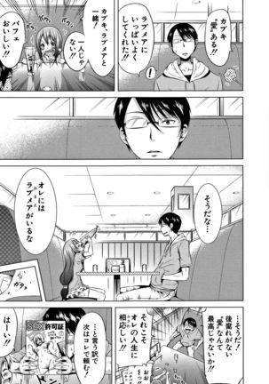 Lovemare Ge Page #140