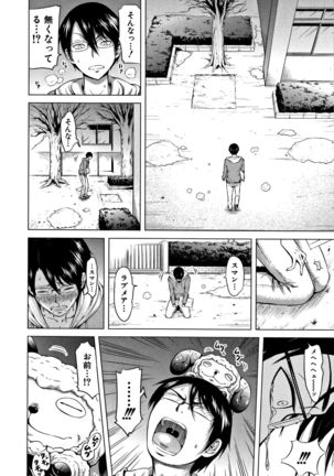 Lovemare Ge Page #195
