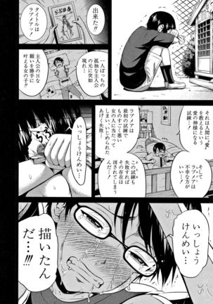 Lovemare Ge Page #187
