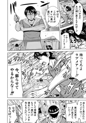 Lovemare Ge Page #193