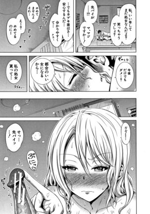 Lovemare Ge Page #156
