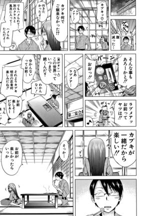 Lovemare Ge Page #48