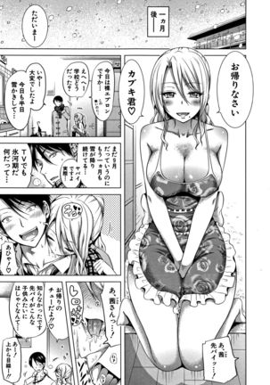 Lovemare Ge Page #168