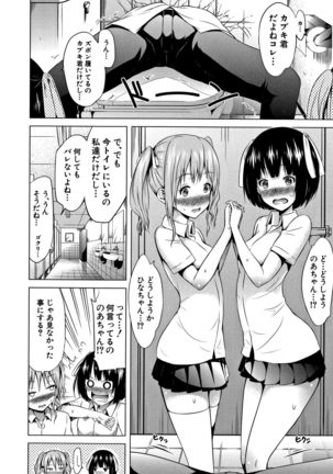 Lovemare Ge Page #85