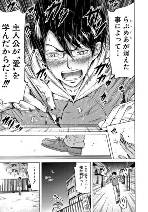 Lovemare Ge Page #194