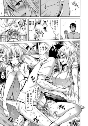 Lovemare Ge Page #128