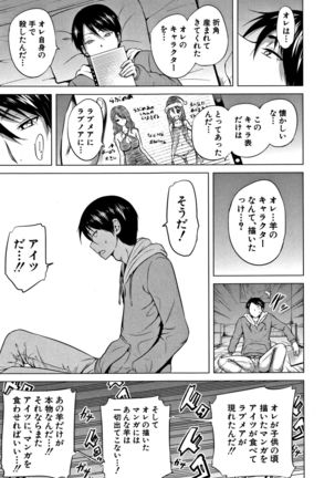 Lovemare Ge Page #192