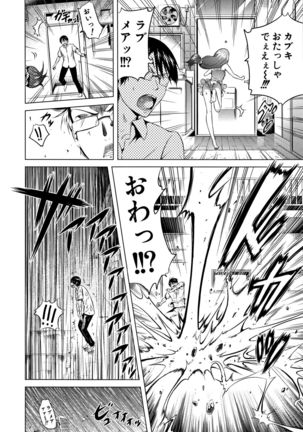 Lovemare Ge Page #149