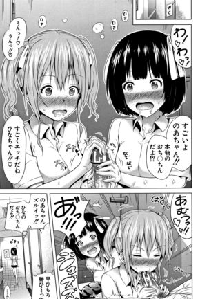 Lovemare Ge Page #88