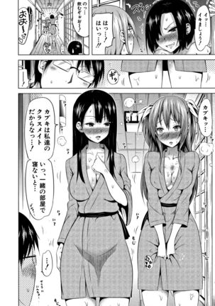Lovemare Ge Page #55