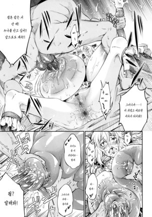 New! Type? ~Yukinonya Kore Shika Arimasen~ Page #19