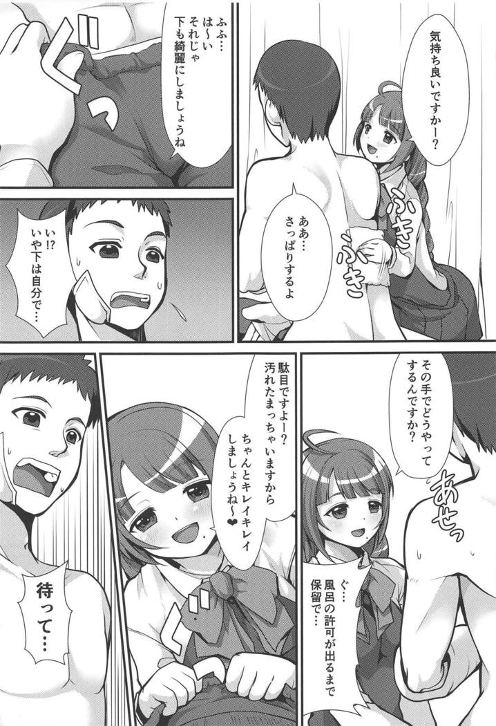 Yuugumo ga Kanzen Kango Shimashou ka?