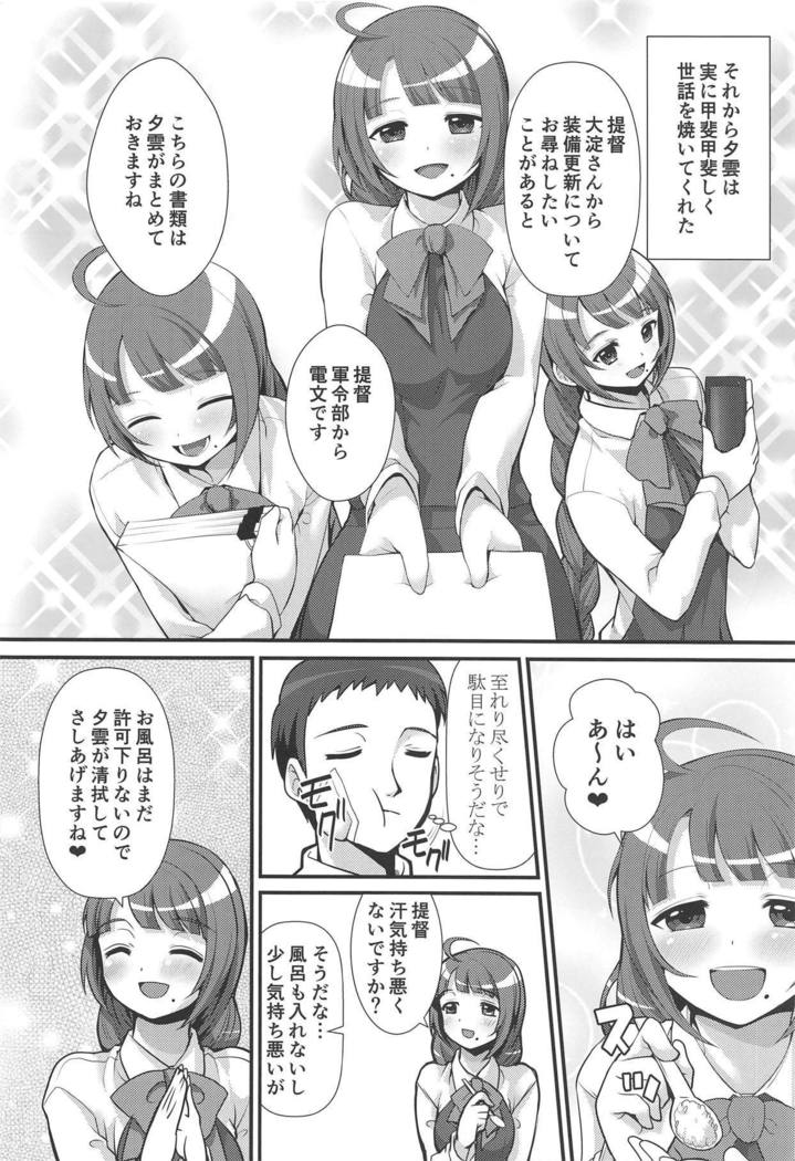 Yuugumo ga Kanzen Kango Shimashou ka?
