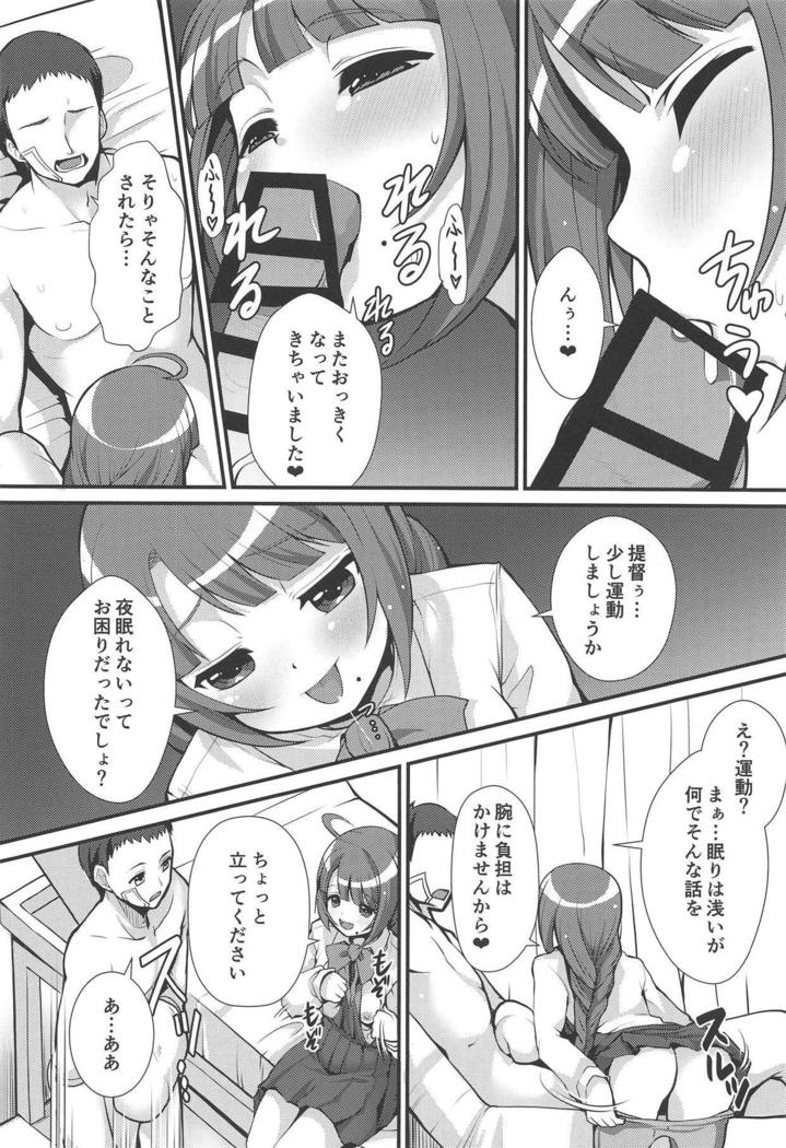 Yuugumo ga Kanzen Kango Shimashou ka?