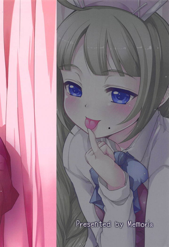 Yuugumo ga Kanzen Kango Shimashou ka?