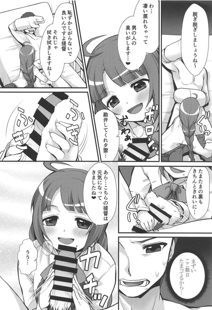 Yuugumo ga Kanzen Kango Shimashou ka?
