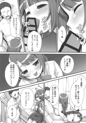 Yuugumo ga Kanzen Kango Shimashou ka? Page #13
