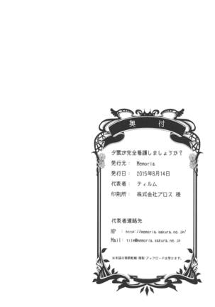 Yuugumo ga Kanzen Kango Shimashou ka? Page #21