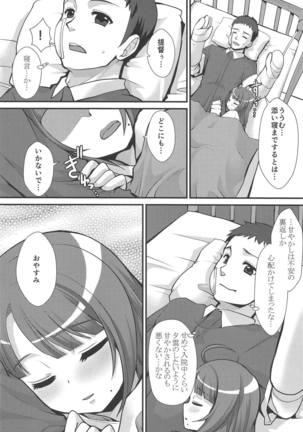 Yuugumo ga Kanzen Kango Shimashou ka? Page #19