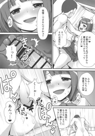 Yuugumo ga Kanzen Kango Shimashou ka? Page #15