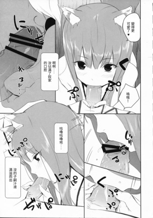 Ajisai Maiden vol.1 Page #13