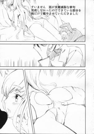 Ajisai Maiden vol.1 Page #19