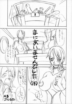 Dokuri Marugoto namashibori☆ - Page 14