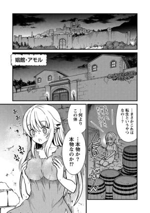 kuxtu koro se no hime kisi to nari, yuri syoukan de hatara ku koto ni nari masi ta. 1 - Page 10