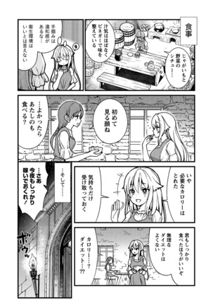 kuxtu koro se no hime kisi to nari, yuri syoukan de hatara ku koto ni nari masi ta. 1 Page #15