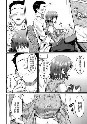 COMIC1☆17)  メカクレエルフさんの居る生活  中文翻譯