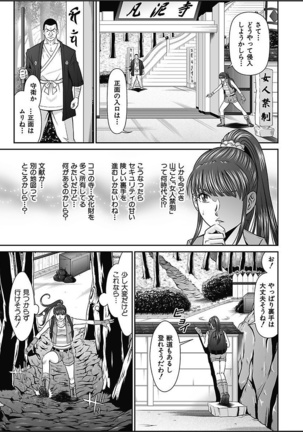 電撃絶頂！秘宝島～恥宮の奥に誘われて～上巻 Page #35