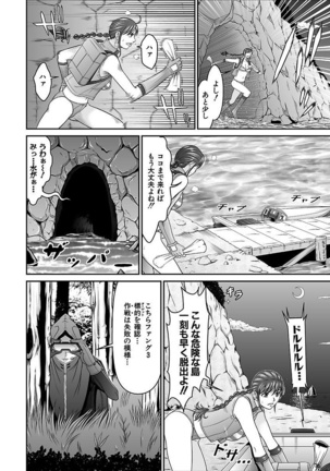 電撃絶頂！秘宝島～恥宮の奥に誘われて～上巻 Page #32