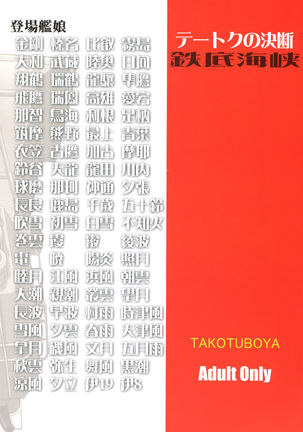 Teitoku no Ketsudan - Tetsutei Kaikyou | Admiral's Decision: Iron Bottom Sound Page #58