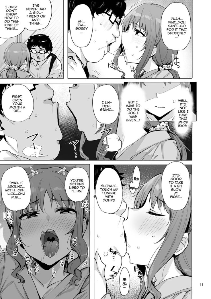 Netorimura San | Netorimura 3
