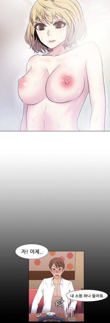 Miss Mystic Ch.1-24