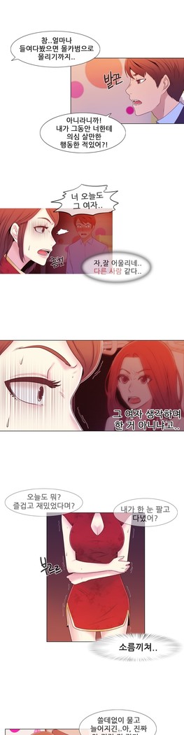 Miss Mystic Ch.1-24