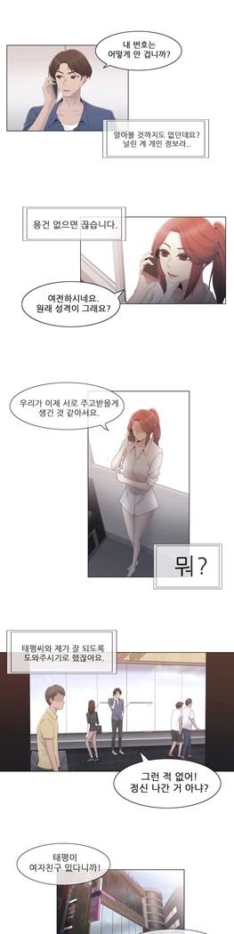 Miss Mystic Ch.1-24