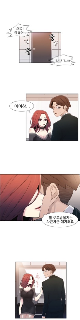 Miss Mystic Ch.1-24